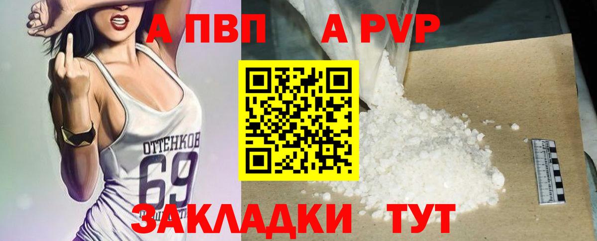 Alpha-PVP Соль Великие Луки