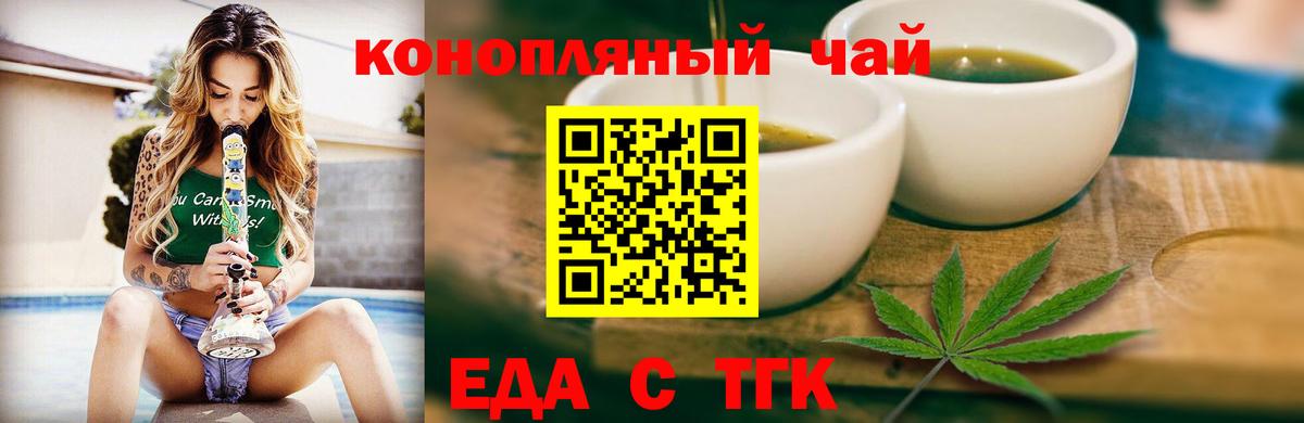 Великие Луки  Canna-Cookies конопля  Вход с VPN 