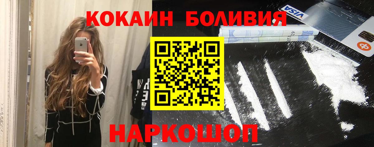 Кокаин 99% Великие Луки