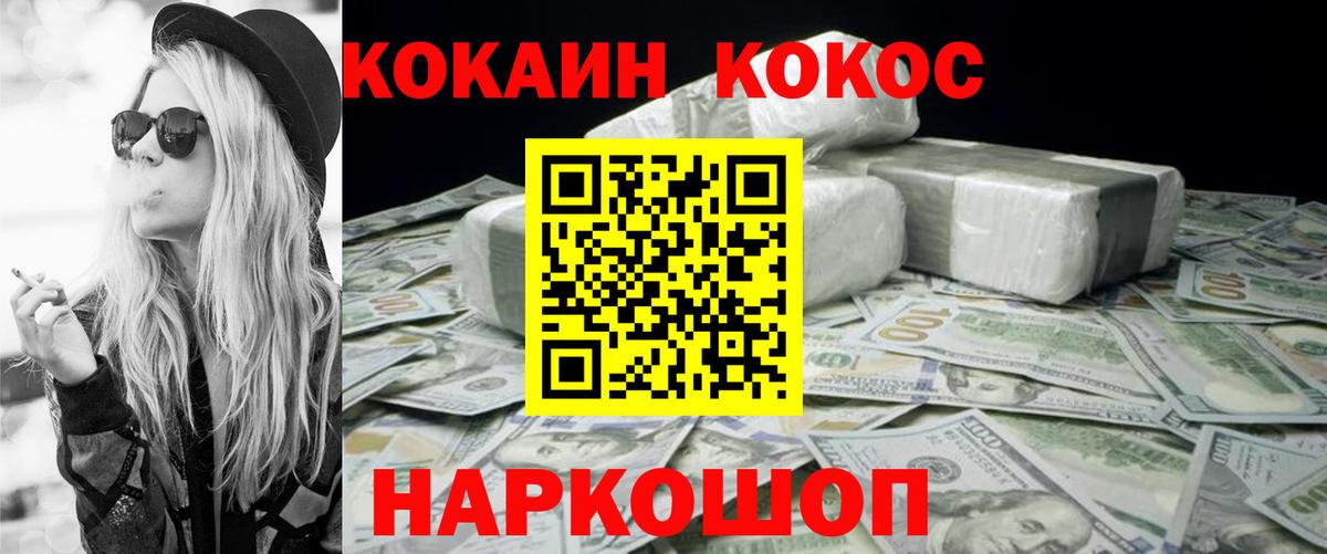 COCAIN 99%  Вход с VPN  Великие Луки  Кокаин Fish Scale 