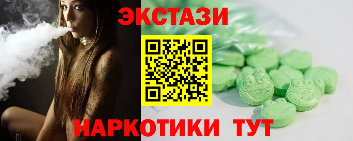 ссылка на мегу вход  Вход с VPN  ЭКСТАЗИ  Великие Луки  Ecstasy 300 mg 