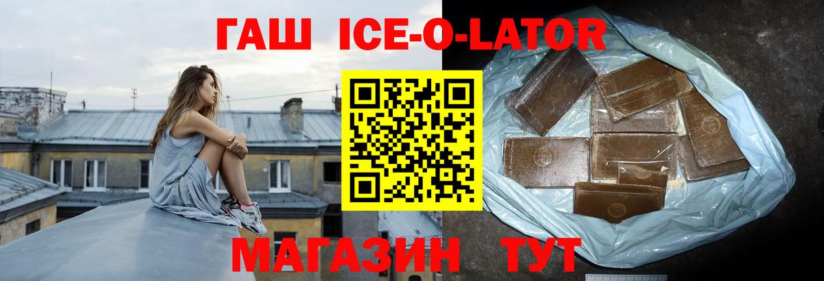 ГАШ хэш Великие Луки