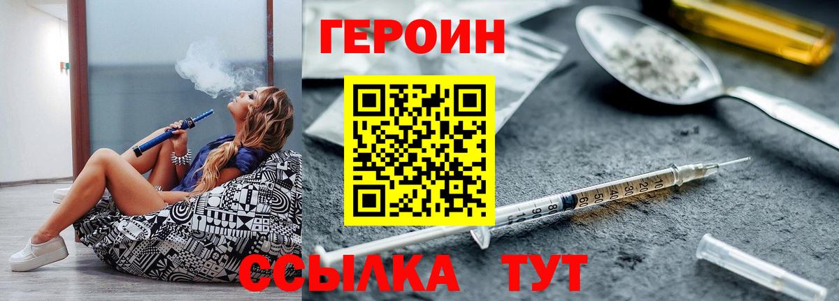 Великие Луки  Героин белый  Героин  Вход с VPN 