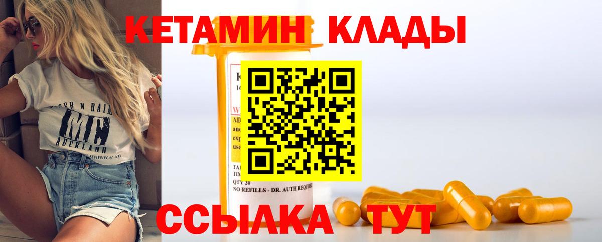Великие Луки  Кетамин ketamine  Вход с VPN  Кетамин VHQ 