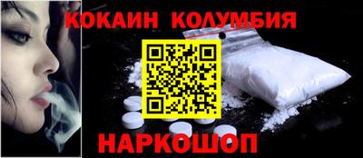 кокаин Шахты
