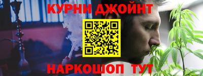 спайс Чебаркуль