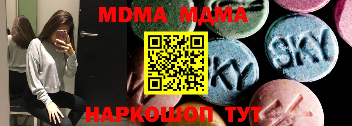 MDMA Molly  MDMA  Великие Луки  MDMA кристаллы  Вход с VPN 