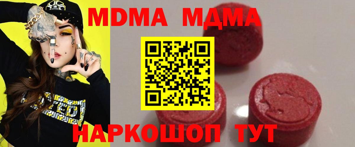 MDMA crystal Великие Луки
