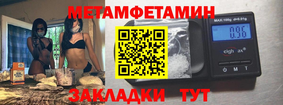Великие Луки  Первитин мет  Вход с VPN  Первитин мет 