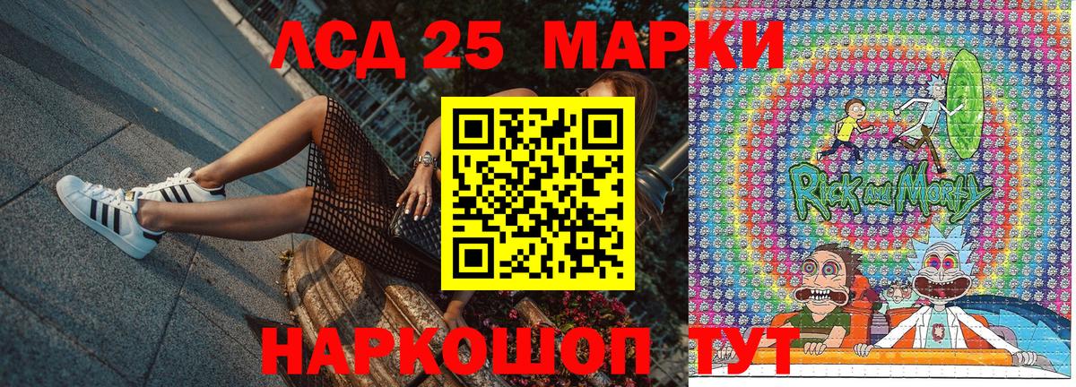 Марки 25I-NBOMe 1,8мг  Вход с VPN  Великие Луки 
