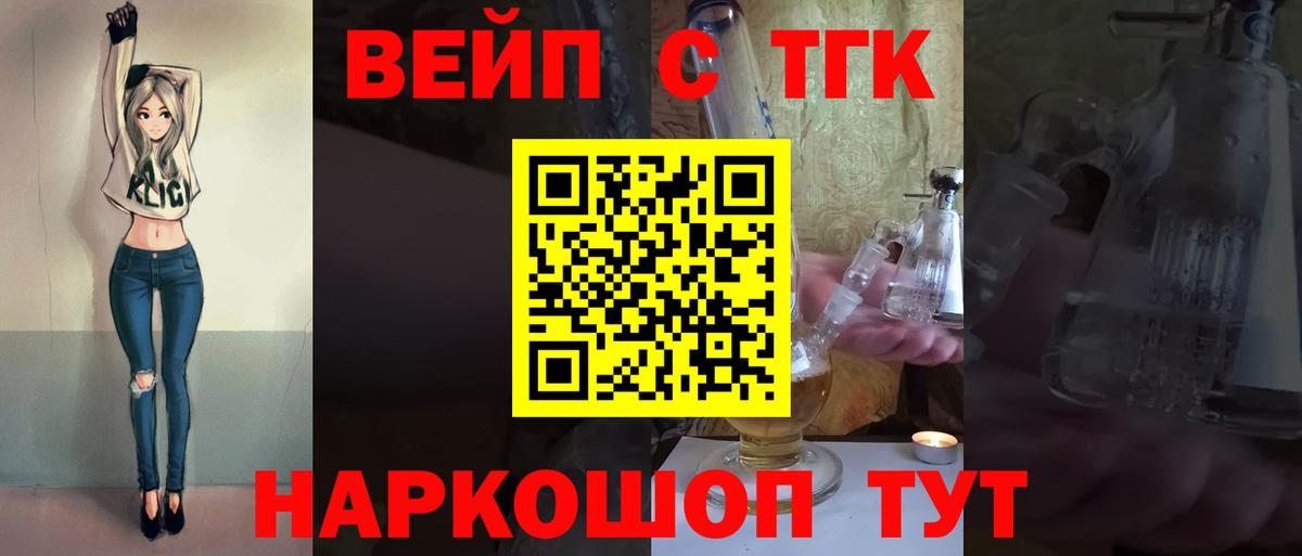 Дистиллят ТГК жижа Великие Луки